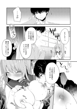 Page 38 of Kouhai Danshi ni Netorare SEX