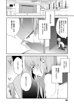 Page 47 of Kouhai Danshi ni Netorare SEX