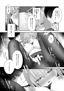 Page 49 of Kouhai Danshi ni Netorare SEX