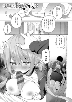 Page 60 of Kouhai Danshi ni Netorare SEX
