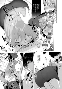 Page 62 of Kouhai Danshi ni Netorare SEX