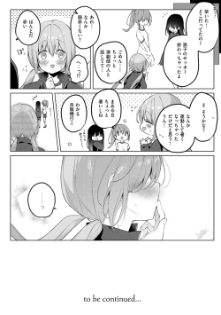 Page 79 of Kouhai Danshi ni Netorare SEX