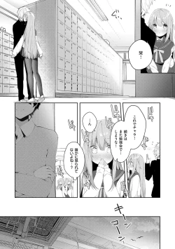 Page 7 of Kouhai Danshi ni Netorare SEX