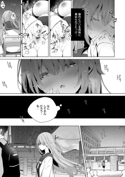 Page 86 of Kouhai Danshi ni Netorare SEX
