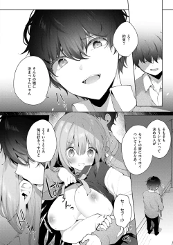 Page 89 of Kouhai Danshi ni Netorare SEX