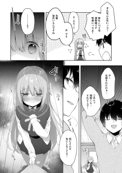 Page 9 of Kouhai Danshi ni Netorare SEX