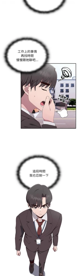 Page 108 of 大企业里的小秘密／Troublesome Employee Warning 1-9