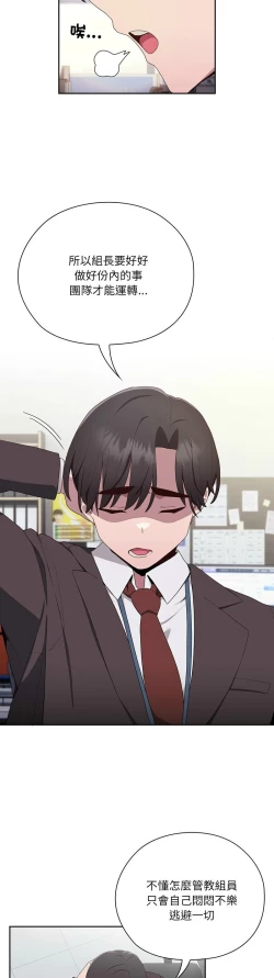 Page 128 of 大企业里的小秘密／Troublesome Employee Warning 1-9