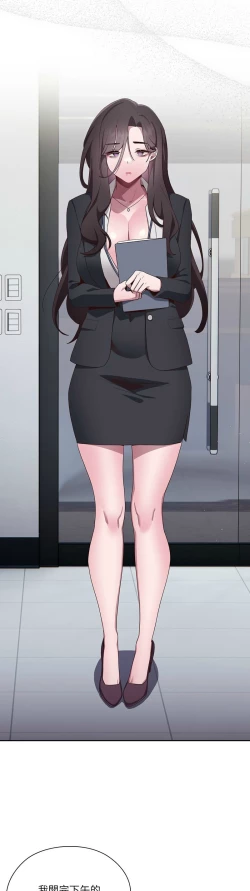 Page 132 of 大企业里的小秘密／Troublesome Employee Warning 1-9