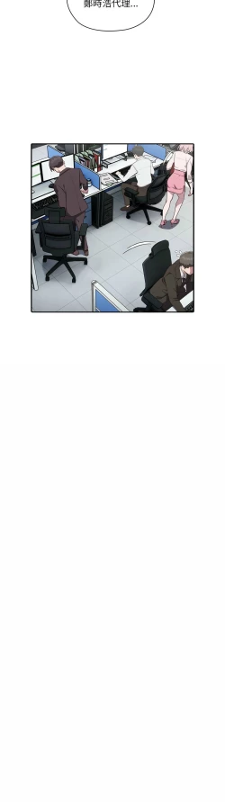 Page 145 of 大企业里的小秘密／Troublesome Employee Warning 1-9