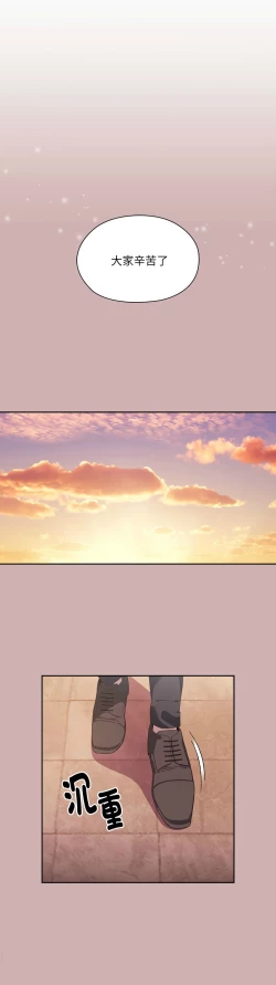 Page 147 of 大企业里的小秘密／Troublesome Employee Warning 1-9