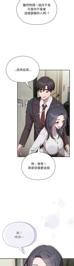 Page 177 of 大企业里的小秘密／Troublesome Employee Warning 1-9