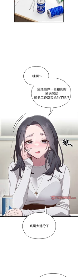 Page 181 of 大企业里的小秘密／Troublesome Employee Warning 1-9