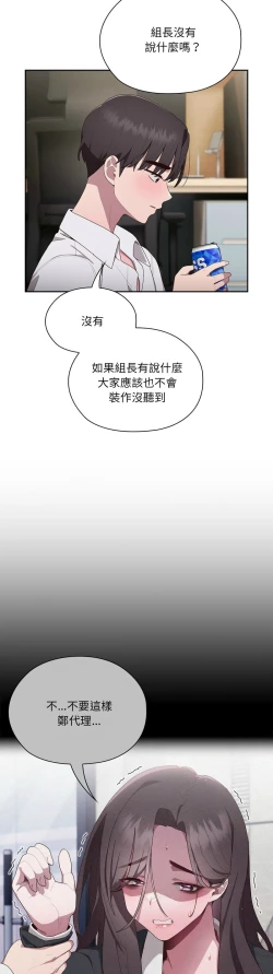 Page 183 of 大企业里的小秘密／Troublesome Employee Warning 1-9