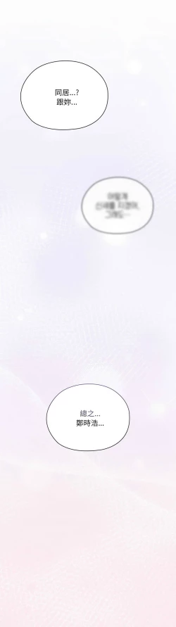 Page 187 of 大企业里的小秘密／Troublesome Employee Warning 1-9