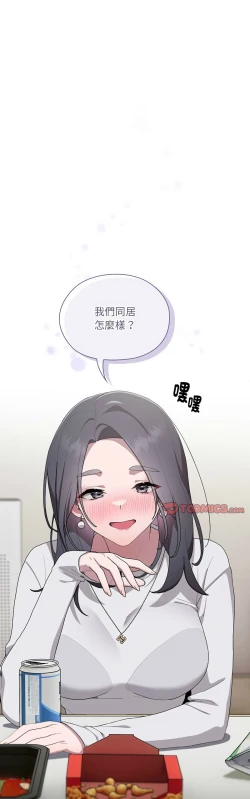 Page 191 of 大企业里的小秘密／Troublesome Employee Warning 1-9