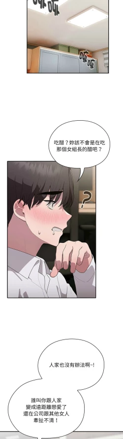 Page 196 of 大企业里的小秘密／Troublesome Employee Warning 1-9