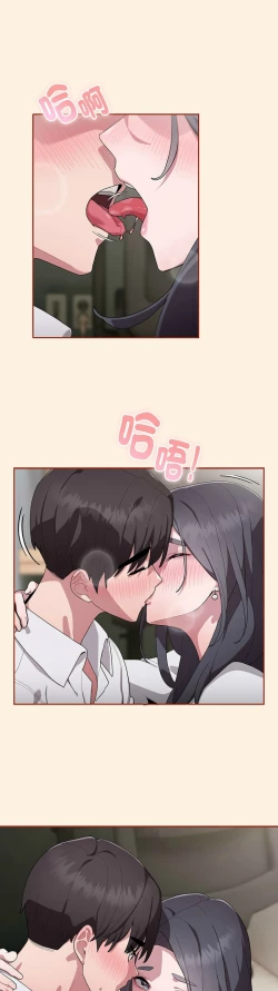 Page 210 of 大企业里的小秘密／Troublesome Employee Warning 1-9