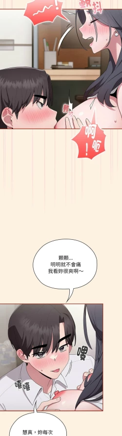 Page 221 of 大企业里的小秘密／Troublesome Employee Warning 1-9