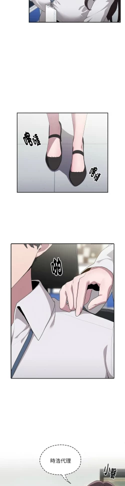 Page 312 of 大企业里的小秘密／Troublesome Employee Warning 1-9