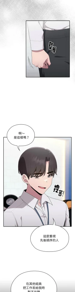 Page 324 of 大企业里的小秘密／Troublesome Employee Warning 1-9