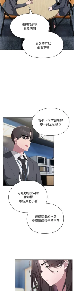 Page 369 of 大企业里的小秘密／Troublesome Employee Warning 1-9