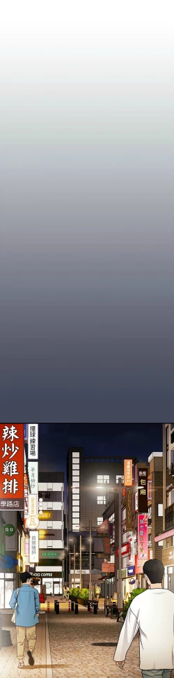 Page 377 of 大企业里的小秘密／Troublesome Employee Warning 1-9