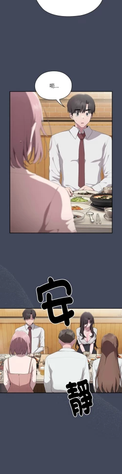 Page 390 of 大企业里的小秘密／Troublesome Employee Warning 1-9