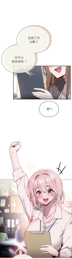 Page 41 of 大企业里的小秘密／Troublesome Employee Warning 1-9