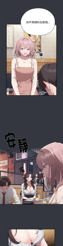 Page 427 of 大企业里的小秘密／Troublesome Employee Warning 1-9