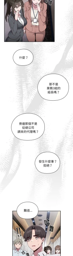 Page 59 of 大企业里的小秘密／Troublesome Employee Warning 1-9