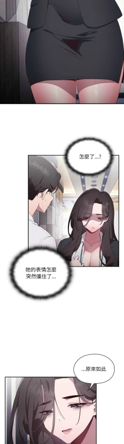 Page 67 of 大企业里的小秘密／Troublesome Employee Warning 1-9