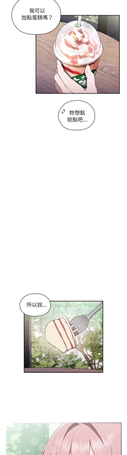 Page 95 of 大企业里的小秘密／Troublesome Employee Warning 1-9