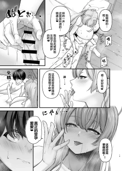 Page 13 of sekai bu