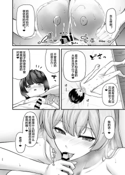 Page 26 of sekai bu