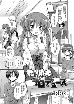 Page 22 of Nee, Issho ni Shiyo