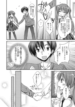 Page 25 of Nee, Issho ni Shiyo
