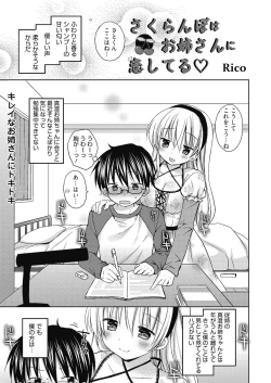 Page 46 of Nee, Issho ni Shiyo