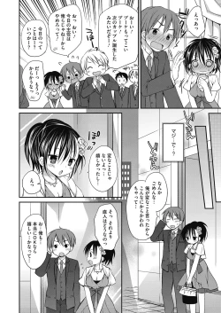 Page 5 of Nee, Issho ni Shiyo