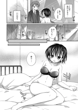 Page 7 of Nee, Issho ni Shiyo