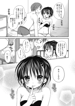 Page 8 of Nee, Issho ni Shiyo