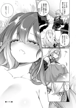 Page 114 of Elfka no Hiyaku〜TS Mesuiki H〜