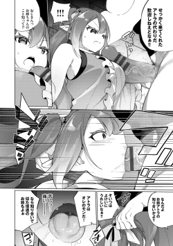 Page 135 of Elfka no Hiyaku〜TS Mesuiki H〜