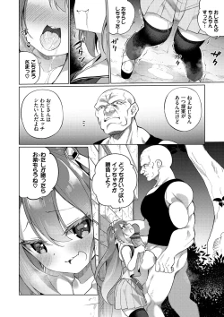 Page 137 of Elfka no Hiyaku〜TS Mesuiki H〜