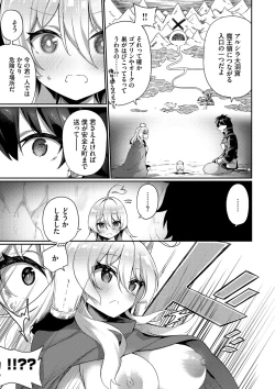 Page 156 of Elfka no Hiyaku〜TS Mesuiki H〜