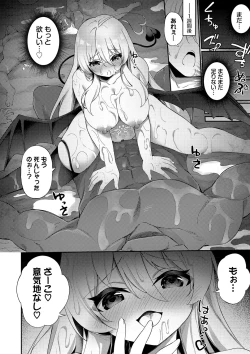 Page 169 of Elfka no Hiyaku〜TS Mesuiki H〜