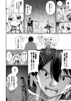 Page 171 of Elfka no Hiyaku〜TS Mesuiki H〜