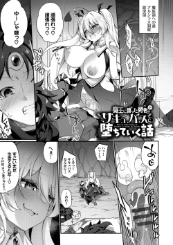 Page 186 of Elfka no Hiyaku〜TS Mesuiki H〜