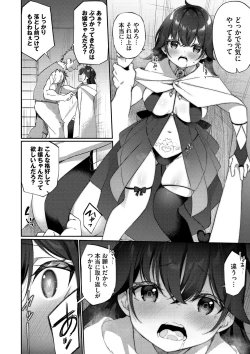 Page 189 of Elfka no Hiyaku〜TS Mesuiki H〜