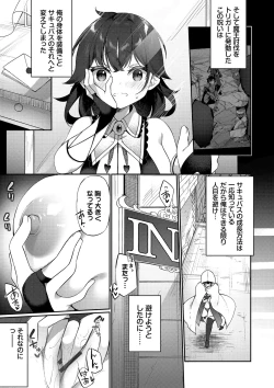 Page 194 of Elfka no Hiyaku〜TS Mesuiki H〜